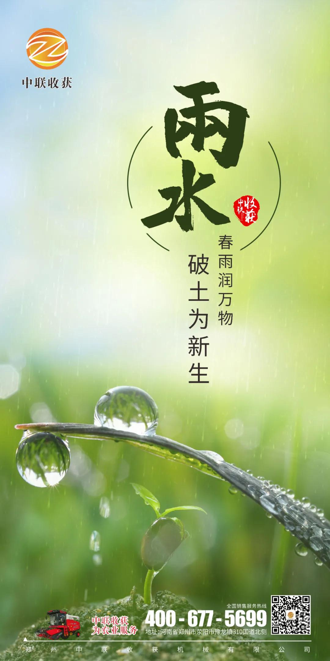 春雨潤萬物 破土為新生(圖1)